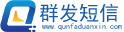 SMS短信平台logo